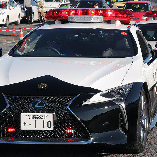 栃木県警スーパーパトカー大集結 レクサスLC、GT-R、フェアレディZ、NSX…いったい何が!?