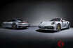 ポルシェ「911」のトップエンドモデル！ 「911ターボS」世界初公開