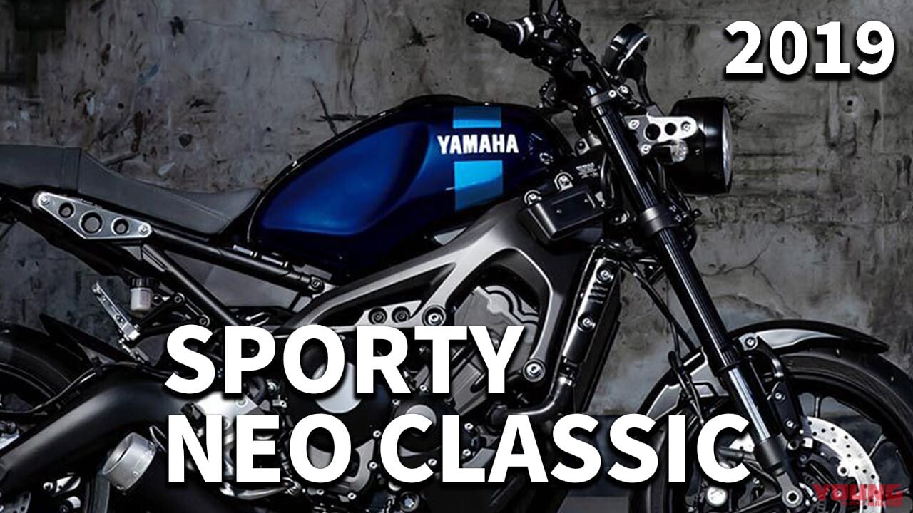 「ディープブルー…」「ストライプ最高」最新中古相場もわかる! ヤマハの人気ネオクラ900cc【2019年モデル】