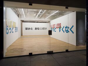 六本木エリア「TARO NASU」── 1stコレクションを手にするための東京ギャラリーガイド
