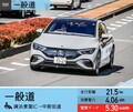 【メルセデス・ベンツ EQE】電気自動車の実力を実車でテスト！【グーEVテスト】