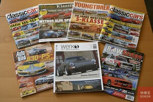 魅力的な自動車雑誌が豊富にそろう！ドイツにおける最新の「自動車雑誌事情」とは？