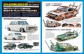 国内唯一の自動車模型専門誌、月刊「モデル・カーズ」最新号は、フェアレディZを大特集！