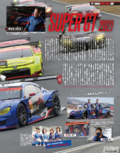 【スバルのことなら】スバル車のチューニング＆カスタマイズ誌【第9弾】スバルスタイルVOL.9　4月8日発売！