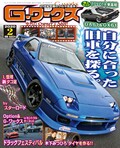 終わらない青春を謳歌する2台の61系……トヨタ･クレスタとセリカXX