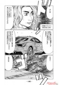 『MFゴースト』アニメ化記念 総額2億円 世界のスポーツカー8 台が音声収録のため JARIテストコースに大集結!【VOL.3】