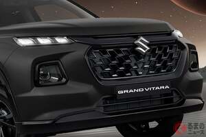 スズキが真っ黒な新SUVを発表！ 「幻影“黒”仕様」設定、人気の「グランドヴィターラ」に！ NEXA10周年記念でインドに