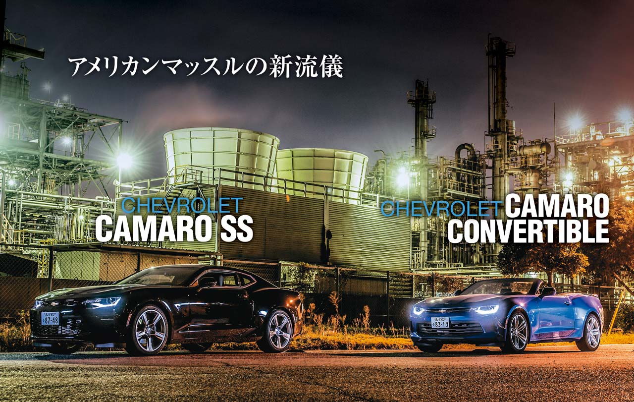 シボレー カマロ 選ぶべきは伝統的な6 2リッターv8か新世代の2 0リッター直4ターボか Playback Genroq 2018 Genroq Web 自動車情報サイト 新車 中古車 Carview