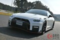 日産「GT-R」が2022年で販売終了？ 600馬力の新型NISMO仕様は最後の高性能モデルとなるか