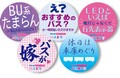「第21 回スルッと KANSAI 電車＆バスまつり」は9月12日に奈良で開催!!今年は事前応募制だ!