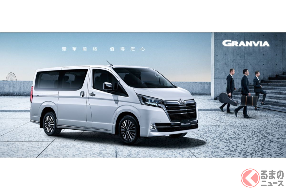 8人乗りトヨタ新型ミニバン グランビア 発売 全長5m超えの 高級ハイエース 6人 9人仕様に追加で台湾投入へ くるまのニュース の写真 8ページ目 自動車情報サイト 新車 中古車 Carview