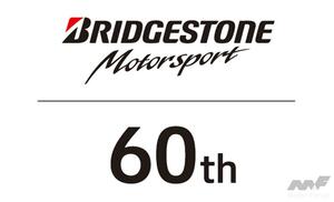 ブリヂストンが2023年のモータースポーツ活動計画を発表。モータースポーツ活動開始から60年の節目￼