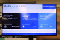 ハーマン　次世代コクピット技術を発表　Ready ProdutsはOEの生産工数を大幅に削減