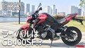 ライバルはCB400SF!? な、ネオクラじゃないカワサキの900ccネイキッドの魅力って？<2018モデル>