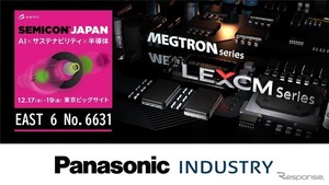 パナソニックインダストリー、半導体素材「LEXCM」「MEGTRON」紹介へ…SEMICON Japan 2025
