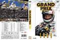 ウィック・ビジュアル・ビューロウからDVD「GRAND PRIX 1989 総集編（新価格版）」が1/24発売！