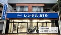 キズキレンタル「レンタル819 横浜店」が 7/3 オープン！