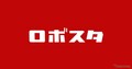 ロボット情報メディア『ロボスタ』をイードが取得、B2Bサービス開始