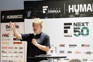 「レースとロケットの技術は親和性が高い」“ホリエモン”こと堀江貴文さんがスーパーフォーミュラ富士で講演。日本の強さをアピール
