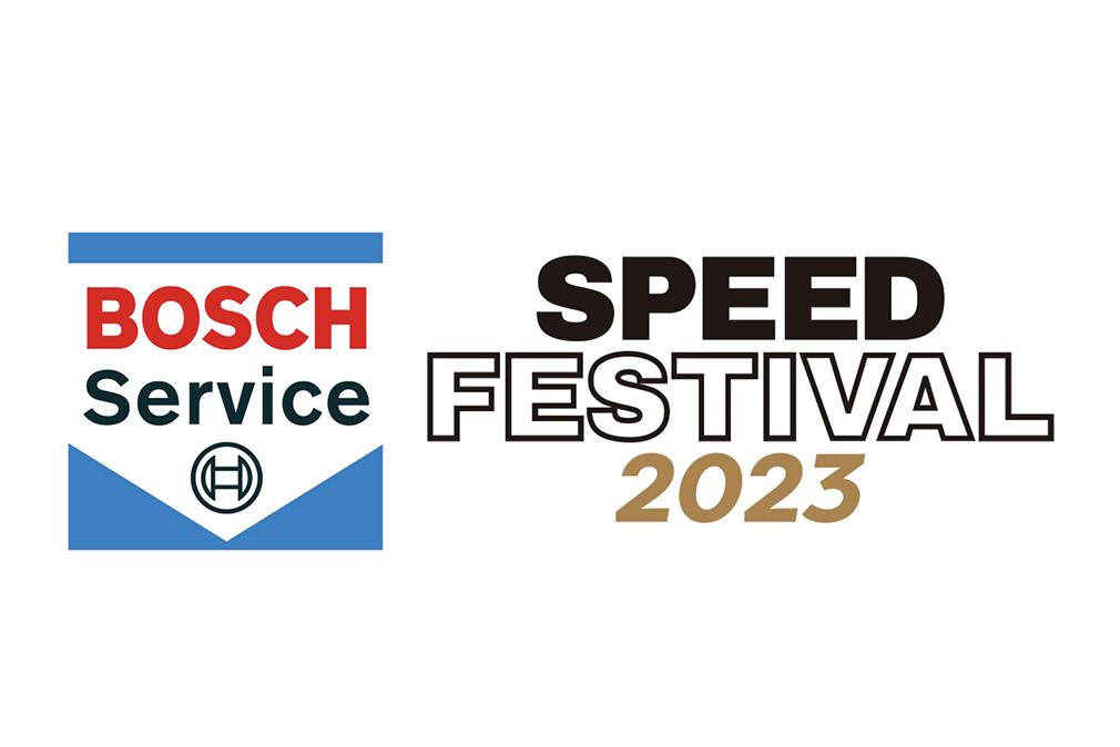 10/15（日）開催! 「Bosch Car Service Presents 富士スピードフェスティバル2023」のスペシャルチケットを「ボッシュカーサービス」の対象店舗で手に入れよう!