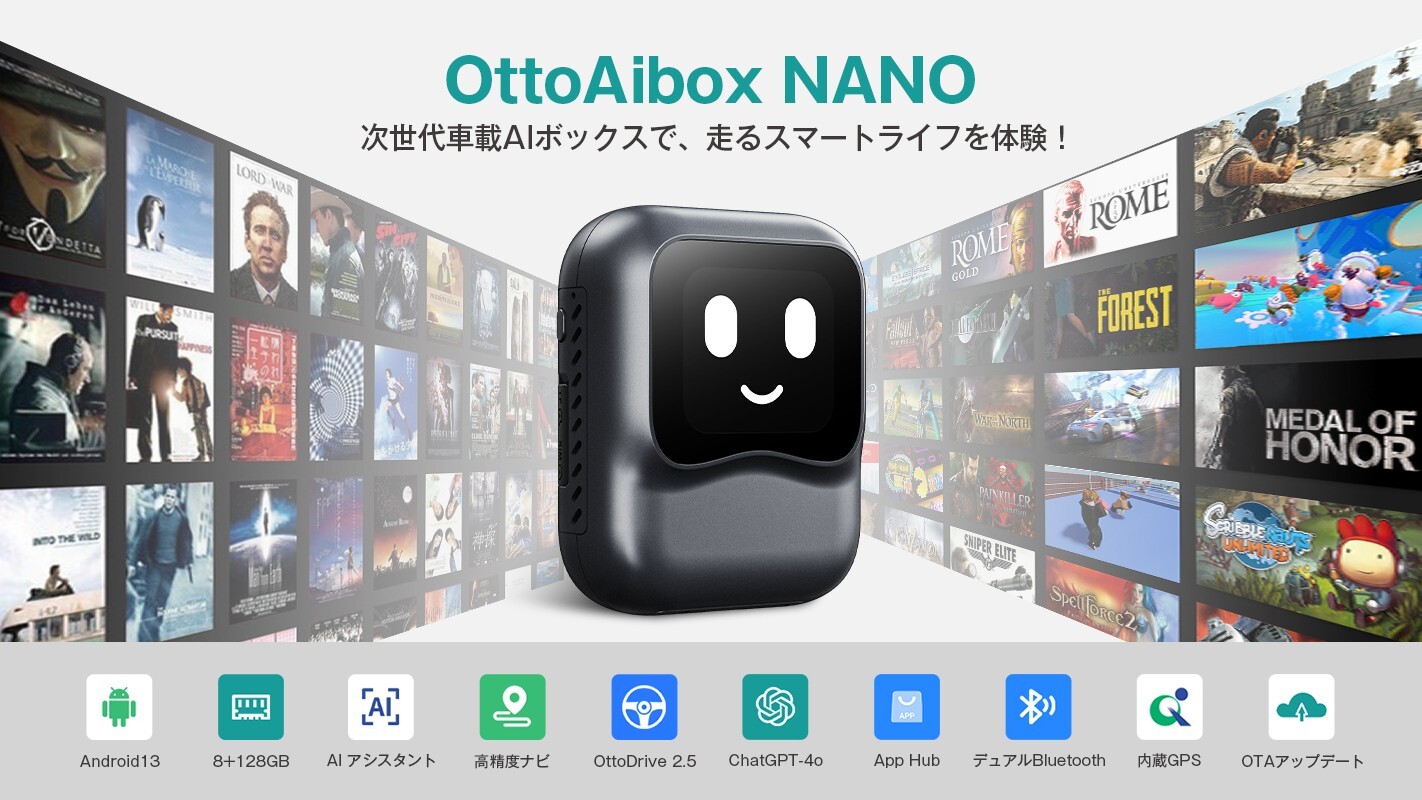 有線CarPlay/Android Auto対応車をワイヤレス化するOTTOCASTの車載用AI BOX「NANO」
