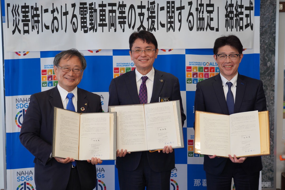三菱自動車、沖縄県那覇市と災害時協力協定締結し、日本全国の自治体との協定締結を完了