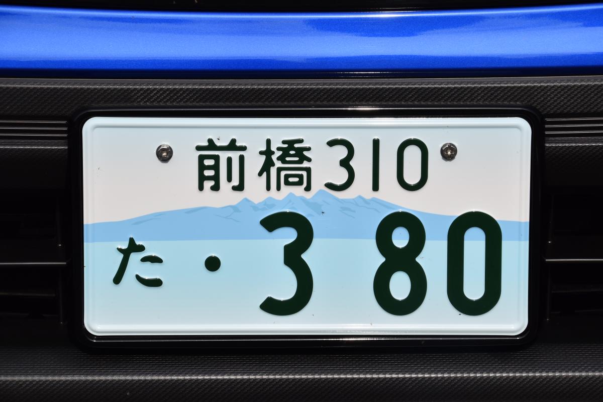 横一列表記 に ハイフンなし 表記もカタチも激変してきたナンバープレート100年の歴史 Web Cartop 自動車情報サイト 新車 中古車 Carview