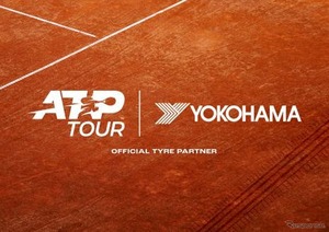 横浜ゴム、ATP男子プロテニスツアーとの公式タイヤパートナー契約を更新…2028年まで延長