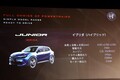 アルファロメオの最小SUV「ジュニア」発売　1.2LハイブリッドとBEVを設定、420万円から