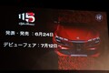 アルファロメオの最小SUV「ジュニア」発売　1.2LハイブリッドとBEVを設定、420万円から