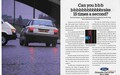 一度見たら、忘れられない　英国自動車誌に掲載された広告25選　前編