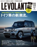 ル・ボラン11月号、9月25日発売！！