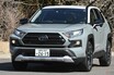 トヨタ 新型「RAV4」に正式採用！色が変わる「バイカラーLEDフォグランプ」はどんなもの？