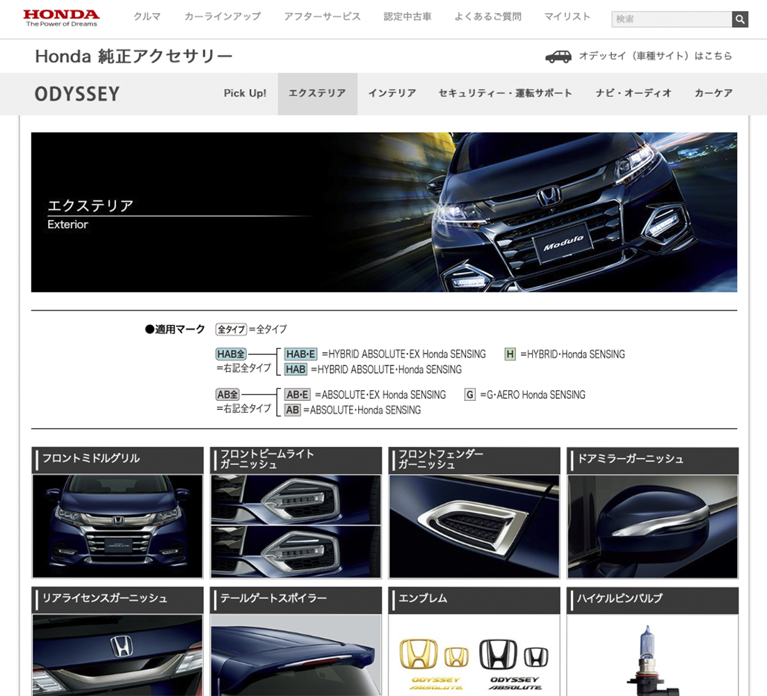 ホンダ車カスタムの両巨頭 洗練の モデューロ と攻めの 無限 の違いとは Auto Messe Web 自動車情報サイト 新車 中古車 Carview