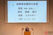 豊田章男氏、日本自動車会議所会長に就任　「クルマをニッポンの文化に！」新たな合言葉を掲げる
