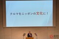 豊田章男氏、日本自動車会議所会長に就任　「クルマをニッポンの文化に！」新たな合言葉を掲げる
