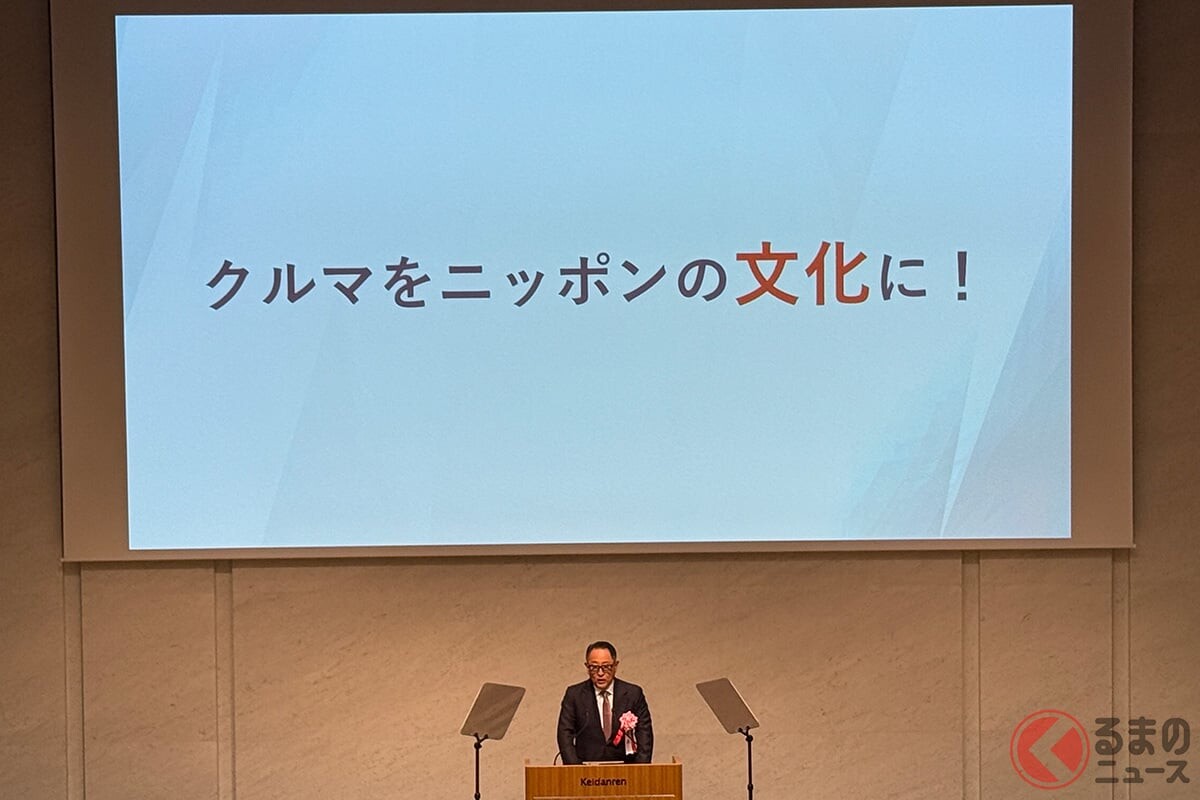豊田章男氏、日本自動車会議所会長に就任　「クルマをニッポンの文化に！」新たな合言葉を掲げる