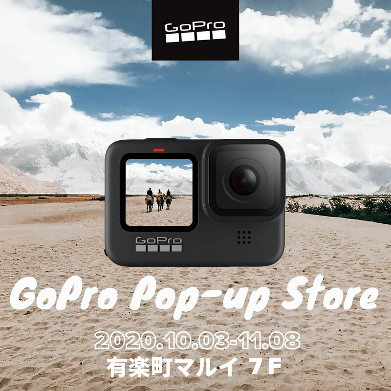 アクションカムのスタンダード「GoPro」の期間限定ストアが有楽町マルイにオープン！