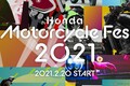 バイクライフの魅力を発信する「Honda Motorcycle Fes 2021」をWebサイトで公開！