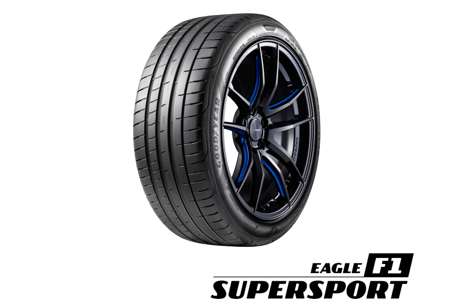 グッドイヤー　超高性能スポーツタイヤ「イーグル F1 スーパースポーツ」を発売