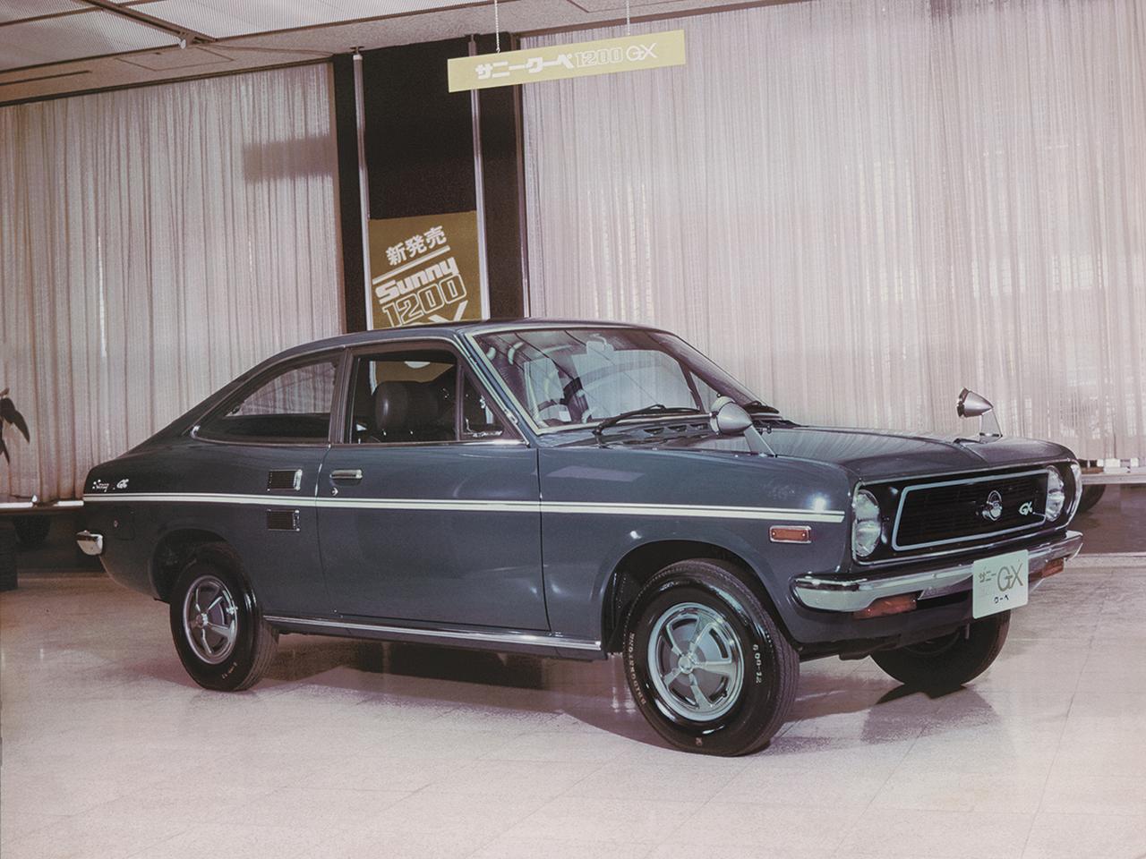 日産ダットサン・サニークーペ1200GX（昭和45／1970年4月発売
