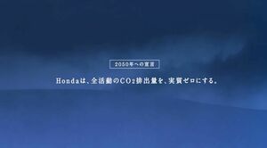 〈2022年3月度CM好感度ランキング〉ホンダのイメージアップCM　「時代の先端を感じる」と評価