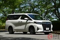 王者「アルファード」にどう戦う？ 日産新型「エルグランド」 ウリはスポーティさ!? 両車の特徴は