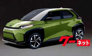 パッソ／ブーン後継車が開発中！　トヨタ主導で、車名はスターレットに!?