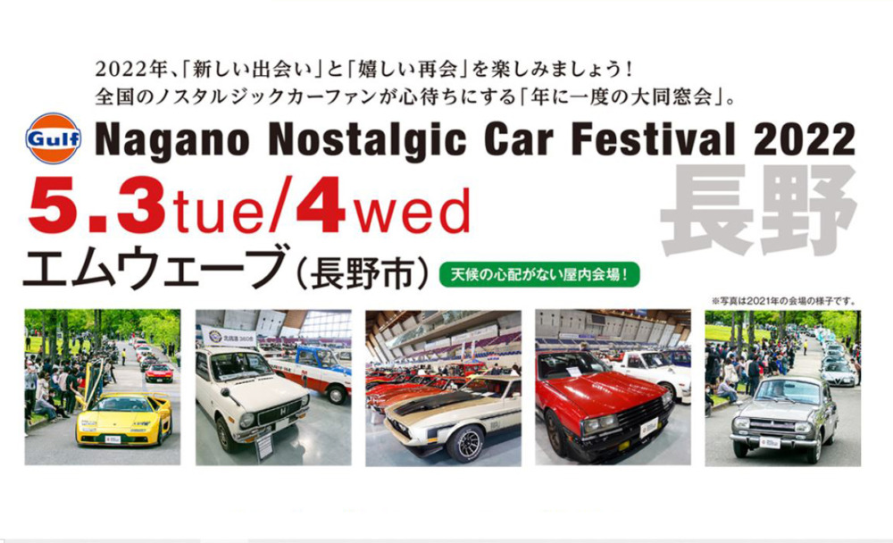 22年 どんなクルマ関連イベントがある 日本全国 海外まで 一挙公開 Autocar Japan 自動車情報サイト 新車 中古車 Carview