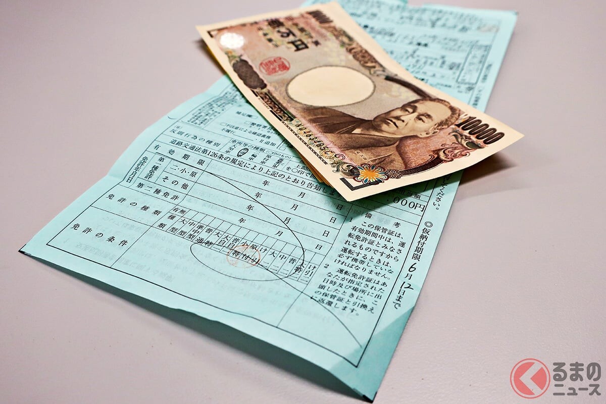警視庁激オコ!? 『逃げ得』を許さない…交通違反の“反則金を納めないと”どうなる？ 方針を明らかに