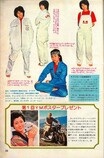 YM温故知新：バックトゥザ’75年8月号！【表紙はなんと! 16歳の山口百恵ちゃん／お求めは古書店にて】