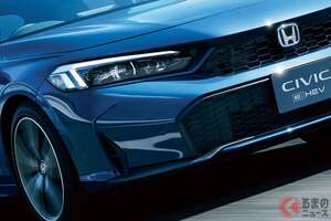 新車354万円から！ ホンダが新「シビック」発表！ 何が変わった？ 同時に値上げも!? 21日から先行受注で、10月発売へ