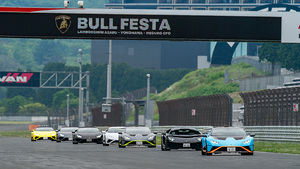 120台以上のランボルギーニが集結！ボロネーゼがオーナー限定のサーキットイベント「BULL FESTA in FUJI SPEEDWAY」を開催