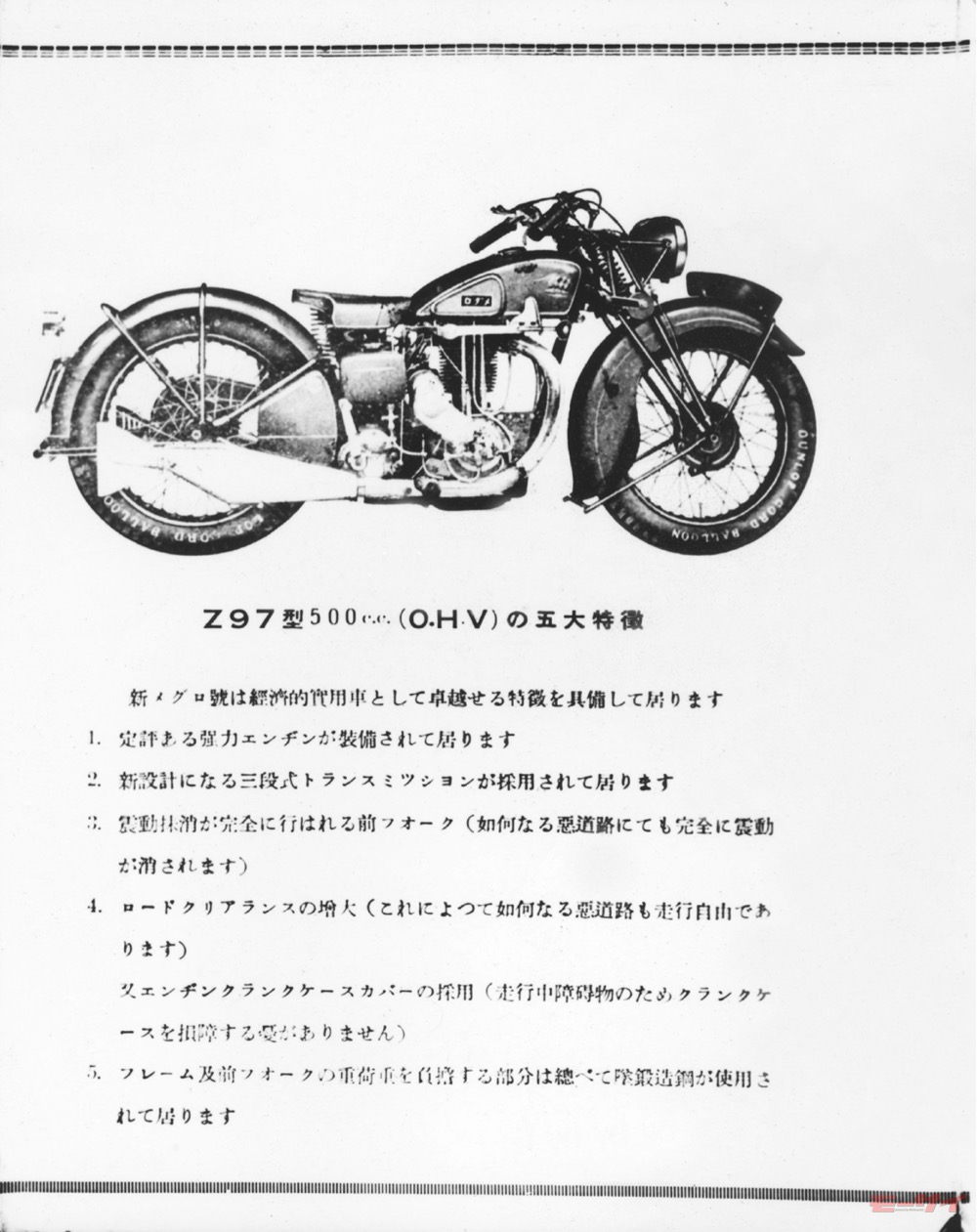 メグロ戦前ヒストリア 大正時代の 和製ハーレー開発計画 から生まれた国産大型車の名門 目黒製作所 モーサイ 自動車情報サイト 新車 中古車 Carview